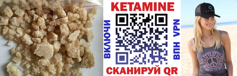 где найти наркотики Щигры Кетамин VHQ