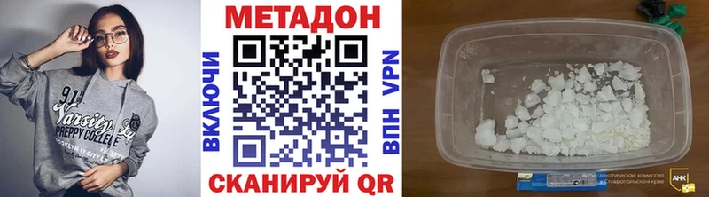 купить наркоту  Щигры  МЕТАДОН VHQ 