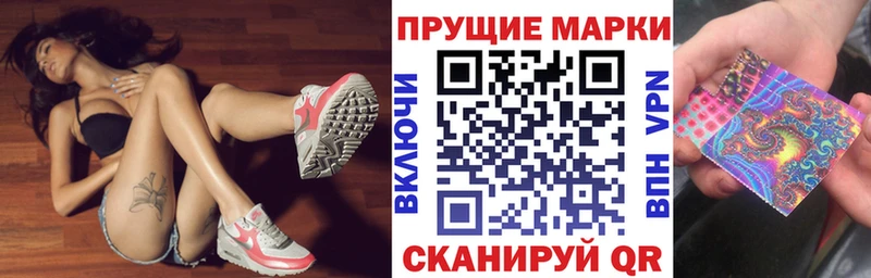 Наркотические марки 1500мкг  купить наркотики сайты  Щигры 